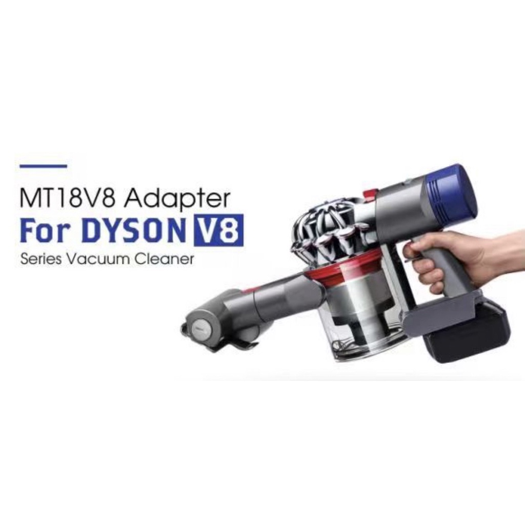 現貨中 DYSON吸塵器轉換器適配牧田18V 工具用鋰電池轉DYSON V7V8吸塵器 電池