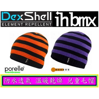 DexShell Waterproof Childrens Beanie Stripe 兒童 防水帽 露營/百嶽/登山
