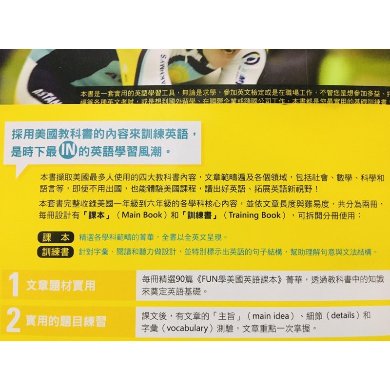 H 全新未使用新古書超級英語閱讀訓練英文閱讀測驗fun 學美國英語課本精選附光碟全民英檢升大學托福素養 蝦皮購物