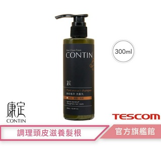 【 CONTIN 康定 】蒜頭酵素植萃洗髮乳 300ML 品牌會員贈品