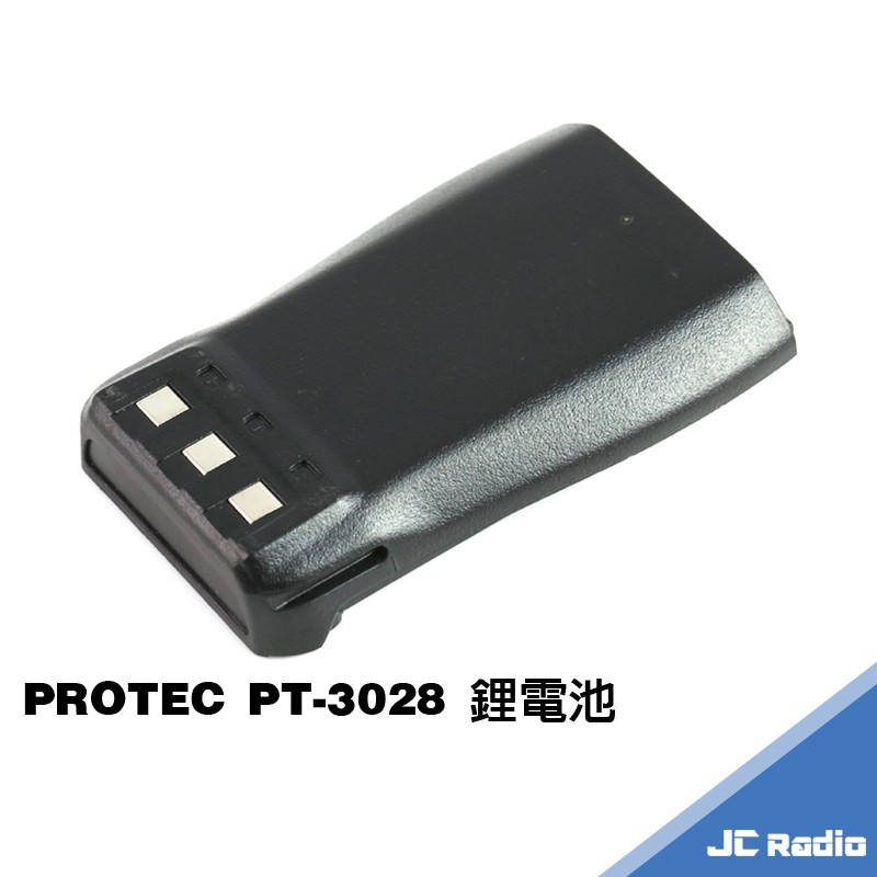 PROTEC PT-3028 手持無線電對講機專用配件組 PT3028 電池充電器