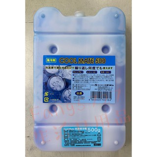COOL MATE 500 抗菌保冷劑 500g 保冷液 保冰磚 保冷磚 冷凍液 保冰袋 凍磚 冰塊磚 冷媒磚 冷媒劑