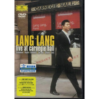 LangLang- Live at Carnegie Hall 鋼琴家 郎朗 卡內基廳音樂會 DVD