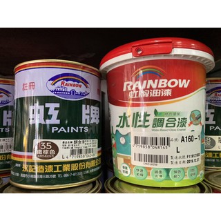 【全能油漆王】虹牌 水性調合漆 油性調合漆 鐵材、木材專用 1公升裝 均一價