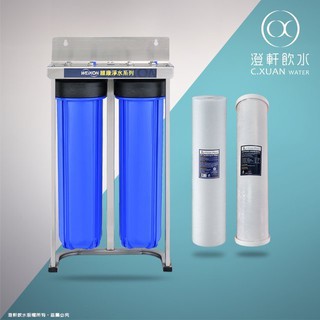 【澄軒飲水-臺北店】20吋大胖2道【不鏽鋼】腳架型水塔過濾器、大胖淨水器（NSF、SGS認証濾心）附板手【臺製】