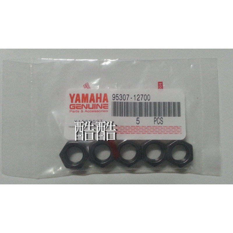 單顆價 YAMAHA 原廠 前普利盤螺帽 95307-12700 勁戰 S-MAX GTR RAY BWS RS CUX