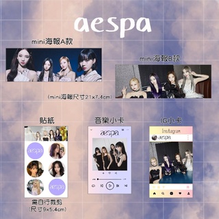 【單售】aespa Karina Winter Ningning Giselle 周邊 海報 貼紙 小卡 手幅