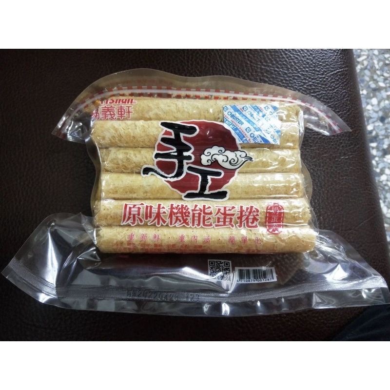 (全新)福義軒手工原味機能蛋捲 (350g/包) 蛋奶素食