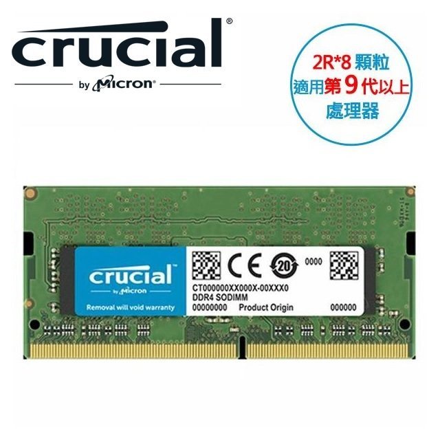 [全新公司貨] 筆記型 筆電 Micron 美光 Crucial DDR4 3200 32G 32GB RAM 1.2V