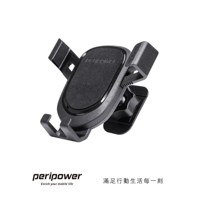 PeriPower 儀錶板黏貼座式 重力自動夾緊式 智慧型手機架 MT-A10