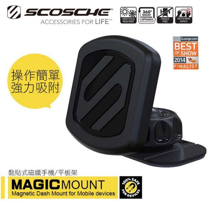 【萬事通】SCOSCHE MAGIC MOUNT 黏貼式磁鐵 手機 平板架 360度旋轉關節設計 內附兩個磁片更換