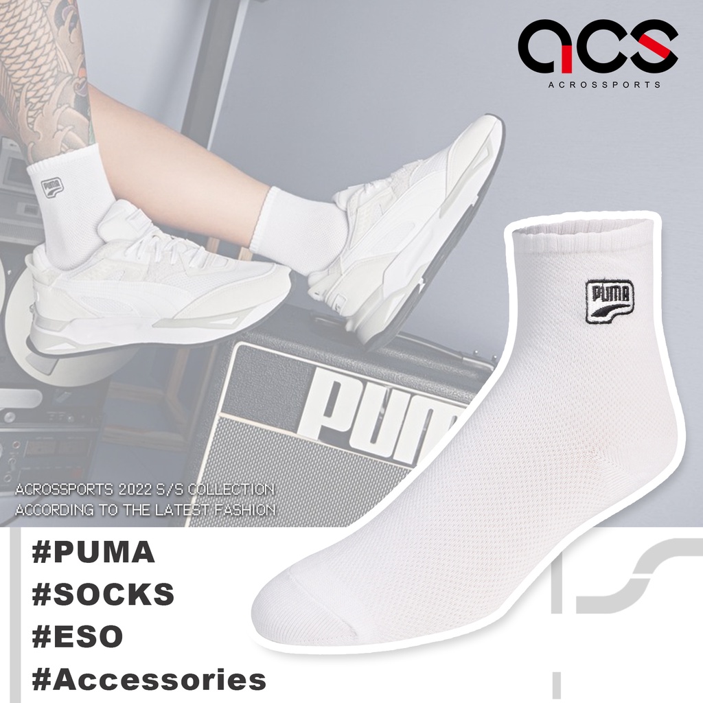 Puma 襪子 Fashion 男女款 白 短襪 單雙入 刺繡標 瘦子 E.SO 著用 台製【ACS】 BB136402