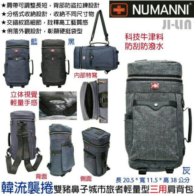 奴曼尼多功能三用背包 防刮防潑水設計 蝦皮購物