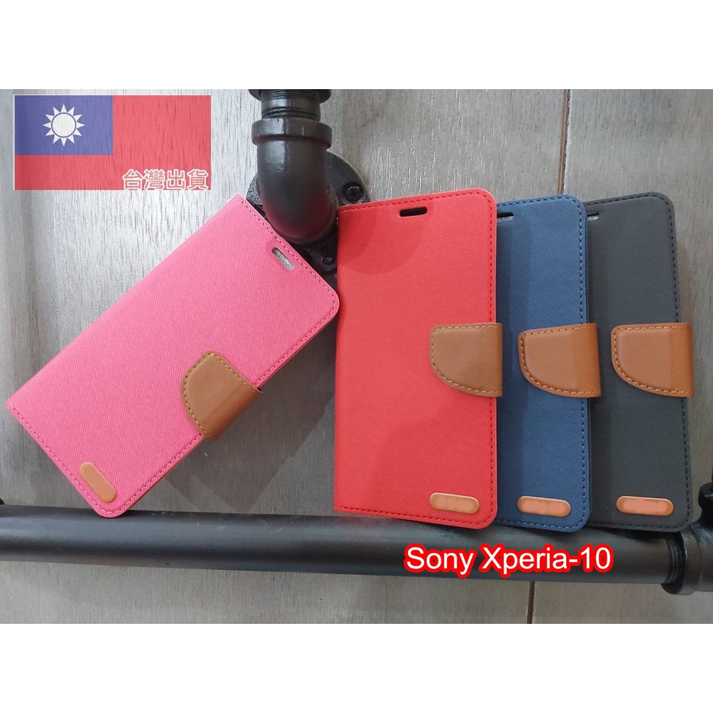 Sony Xperia-10/10 Plus/ Xperia-1典藏款斜紋皮套 塑膠板心-高品質-超耐用 可當手機支架