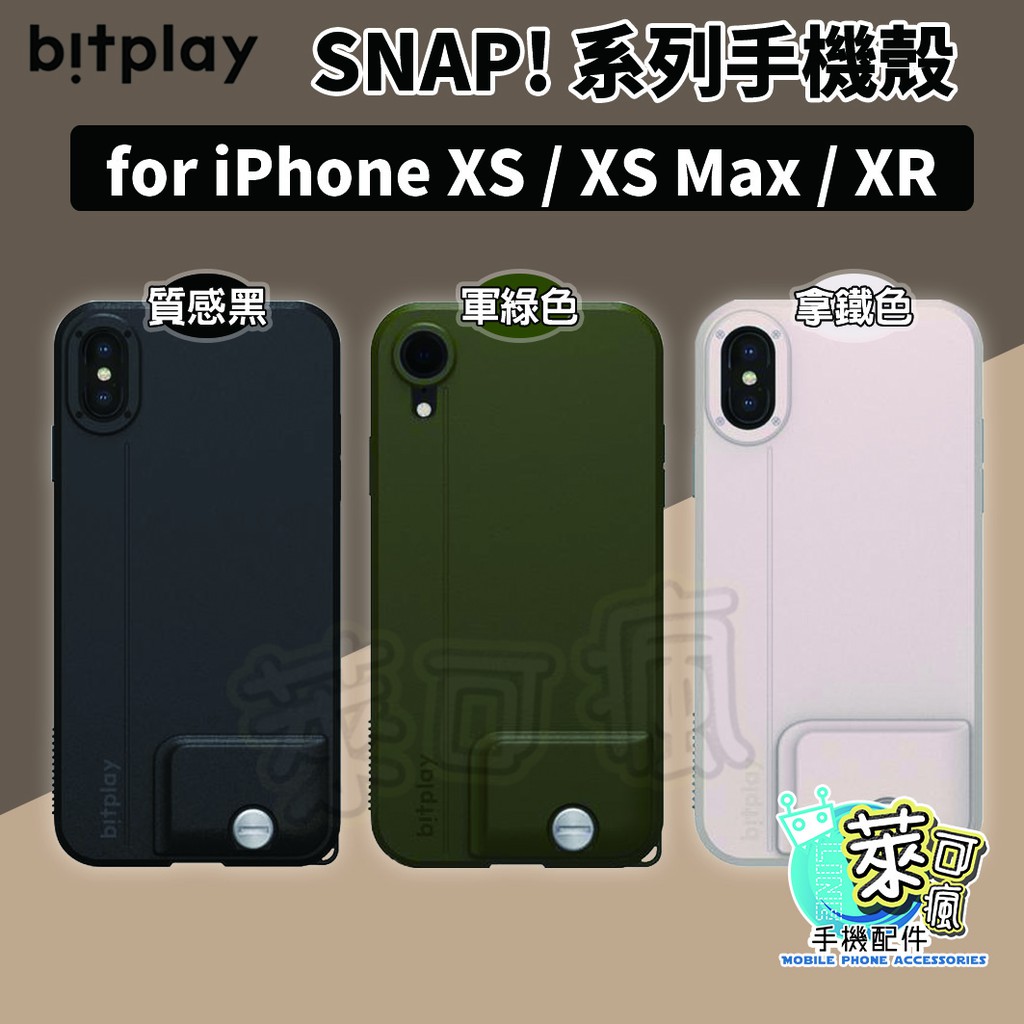 bitplay SNAP 手機殼 iPhone XS / XS Max / XR
