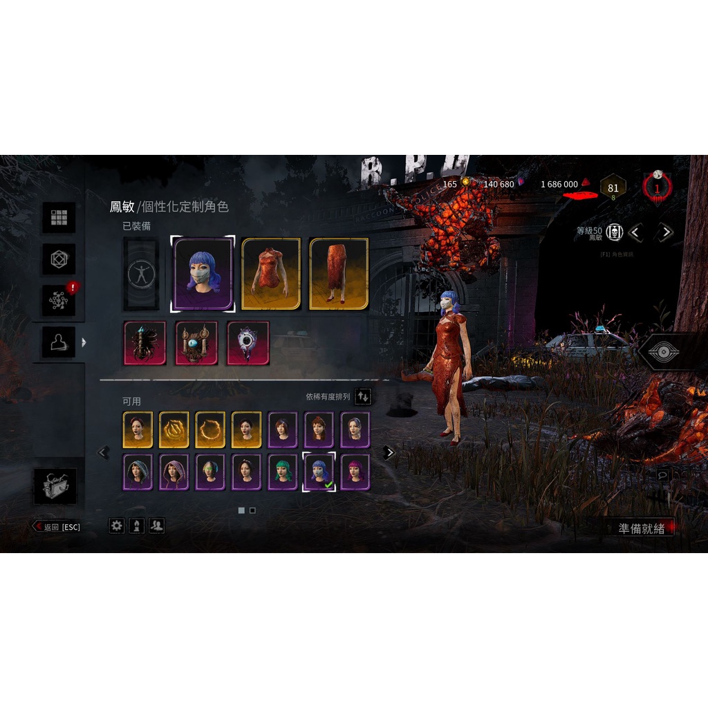 黎明死線dead By Daylight Dbd 全造型 全人鬼解鎖 最新謀殺案畫作版 0鎖率 蝦皮購物
