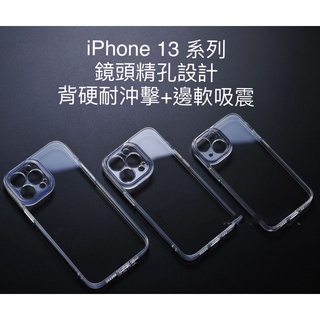 iPhone 17 18 13 iPhone13 Pro Max iPhone17 air i17 i13 防摔殼