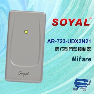 昌運監視器 SOYAL AR-723-UDX3N21 Mifare 輕巧型門禁控制器 讀卡機 門禁讀卡機