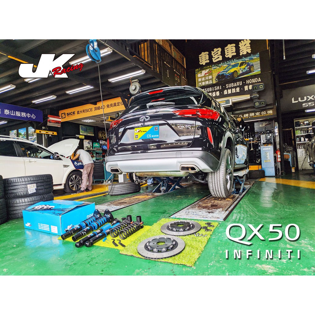 【JK RACING煞車】後加大碟 INFINITI QX50 380mm 後加大碟盤 – CS車宮