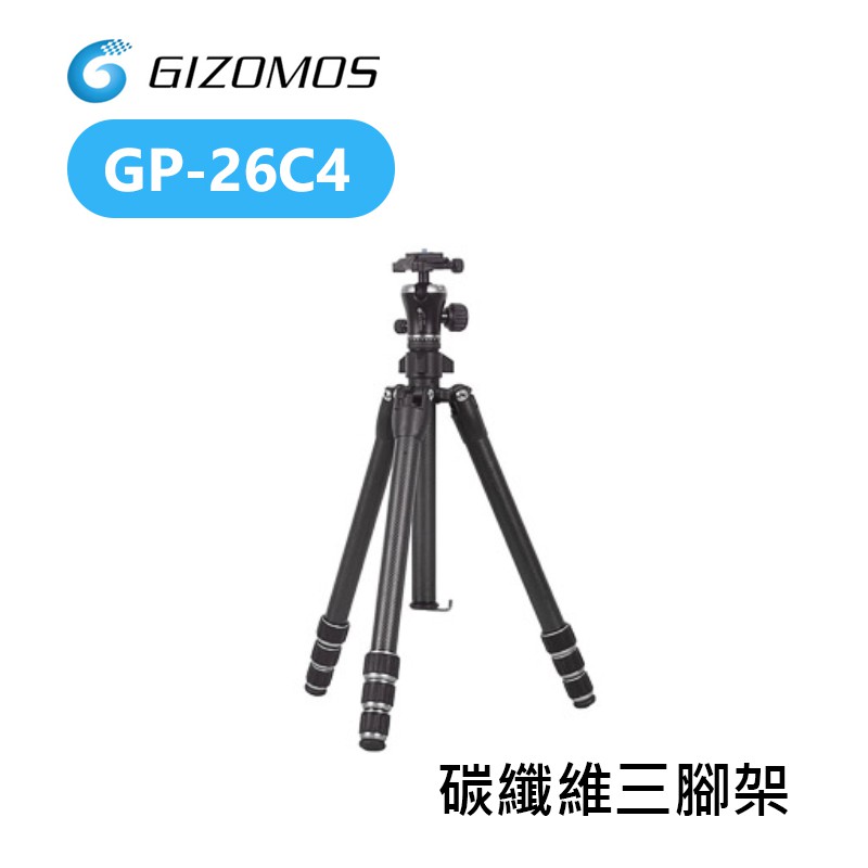鋇鋇攝影 Gizomos GP-26C4 三腳架 碳纖維 反折三腳架 全景雲台 腳架 承重8KG