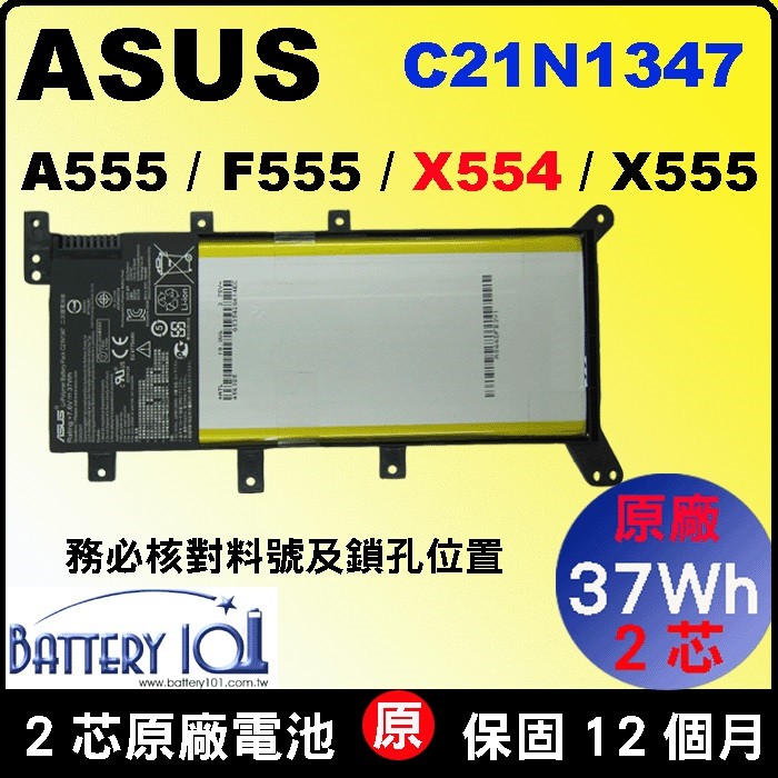 Asus電池 (原廠) 華碩A555LD A555S F555LN X555LA X555LB C21N1347