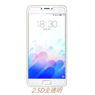 高硬度 鋼化玻璃貼紅米Note3 防爆塗層 玻璃膜 保護膜