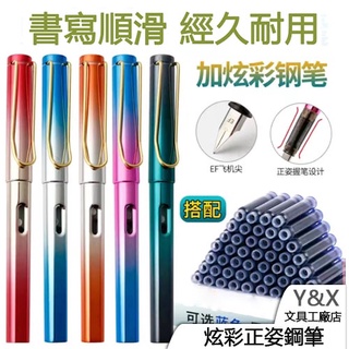 Y&X 書法鋼筆 鋼筆墨水 練字筆 書法尖鋼筆 塑膠鋼筆 學生鋼筆 練字筆 墨水筆 永生鋼筆【附1支墨水】