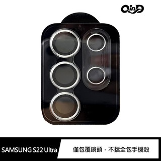 QinD SAMSUNG S22 Ultra 鷹眼鏡頭保護貼 現貨 廠商直送