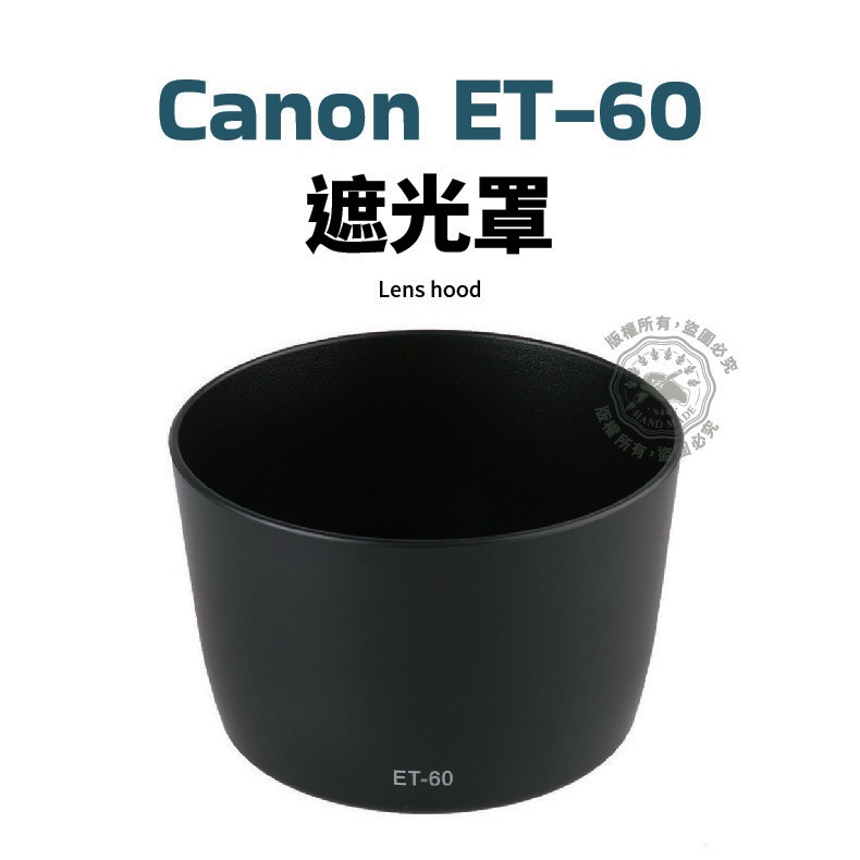 Canon ET-60 遮光罩 可反扣 EF-S 55-250mm F4-5.6 IS EF90-300mm #9