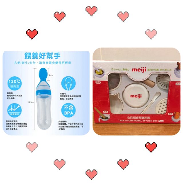 💥超值組合💥【meiji明治】七件組副食品調理器 寶寶矽膠擠壓式湯匙-嬰兒副食品新生兒米糊餵食器