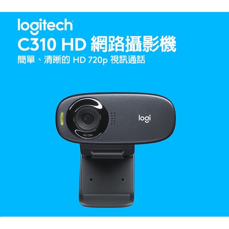 羅技 C310 HD網路攝影機