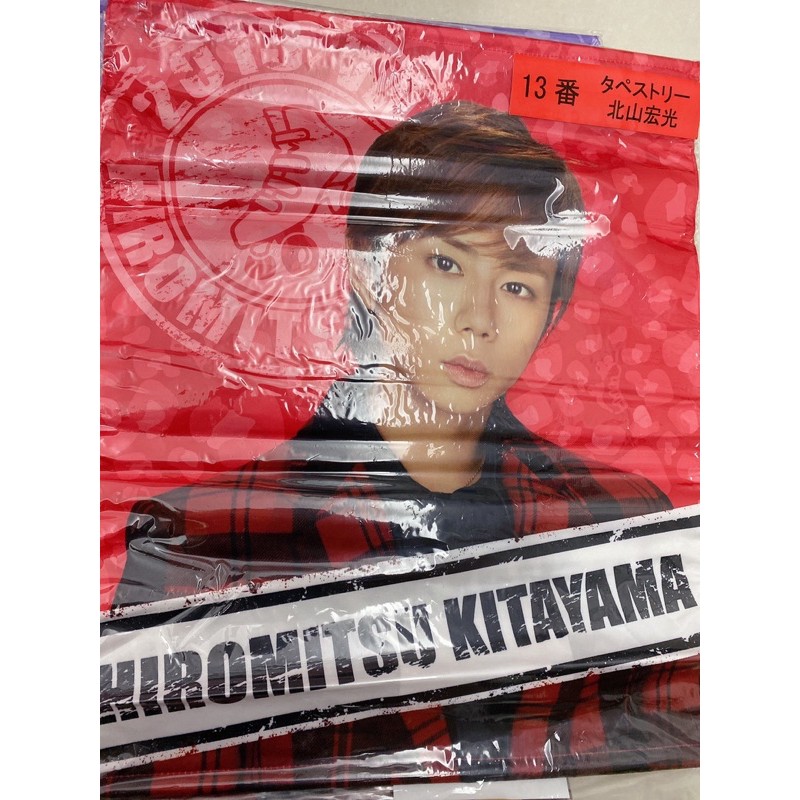 Kis My Ft2 布掛軸北山宏光横尾渉宮田俊哉二階堂高嗣千賀健永 蝦皮購物