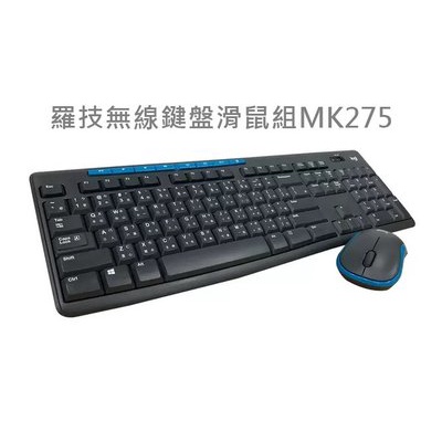 🌞摩卡普拉斯🌞羅技 MK275 無線鍵盤滑鼠組(整組鍵盤加無線滑鼠) 全新品/發票保固,公司貨