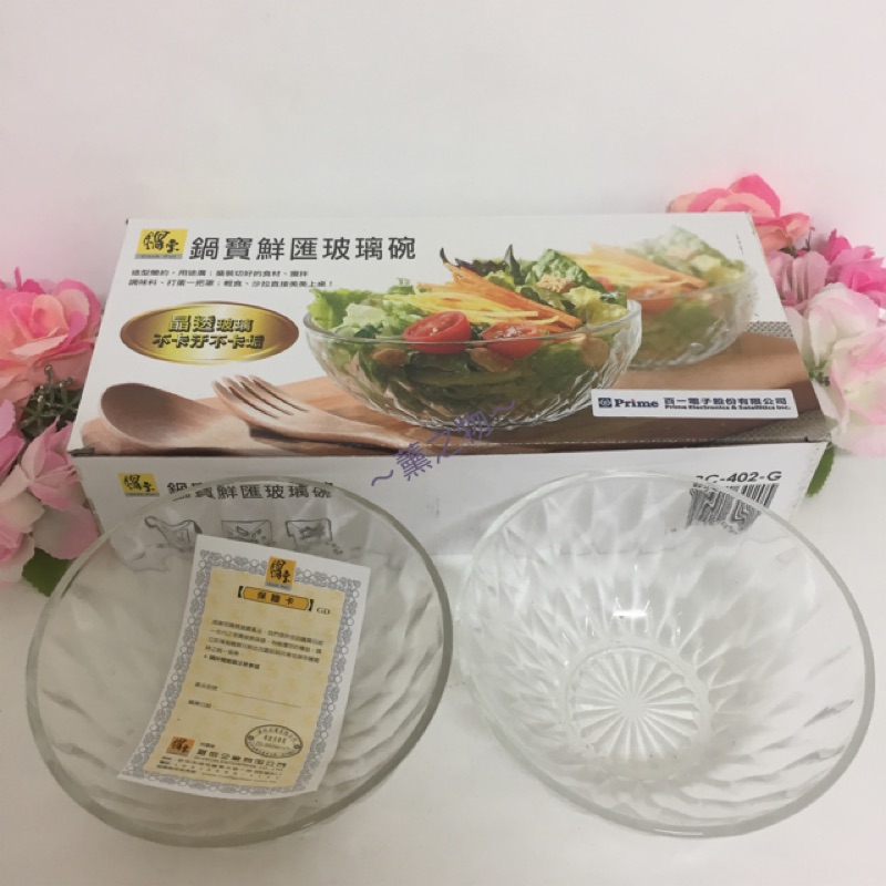 鍋寶鮮匯玻璃碗 Ptt與dcard推薦網拍商品 2021年12月 飛比價格