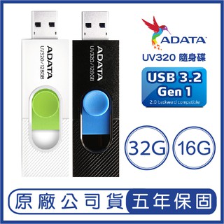 ADATA 威剛 32GB UV320 USB 3.2 隨身碟 32G