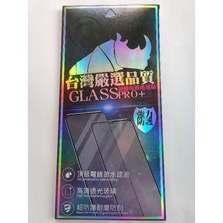 samsung note9 頂級電鍍手機玻璃貼 全新