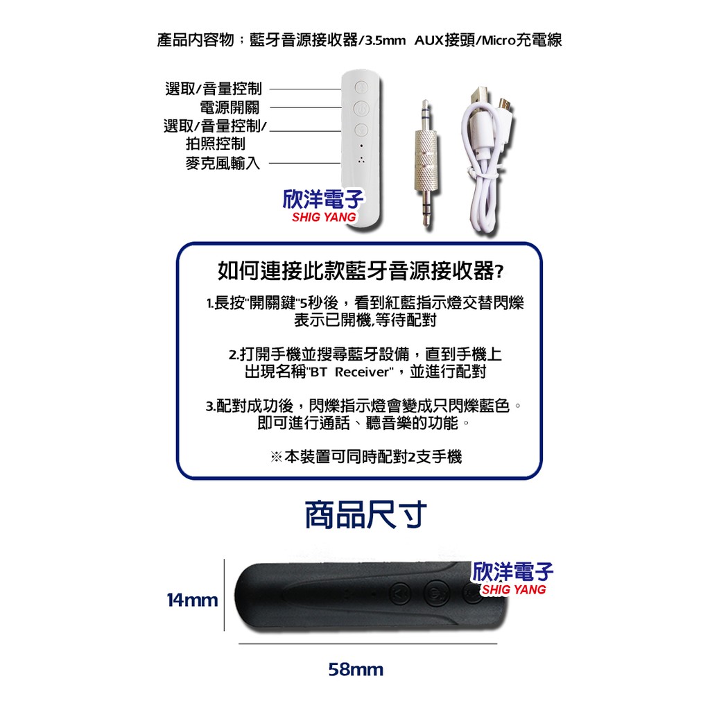 Koopin 藍牙音源接收器藍牙無線傳輸 Rpe 06 兩色自由選擇耳機 自拍 喇叭 車用 音樂撥放 免持聽筒 蝦皮購物
