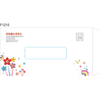 彩色信封 F015 15K 12K 9K 4K 中式信封 西式信封 歐式信封 保密信封 牛皮紙信封 公文封