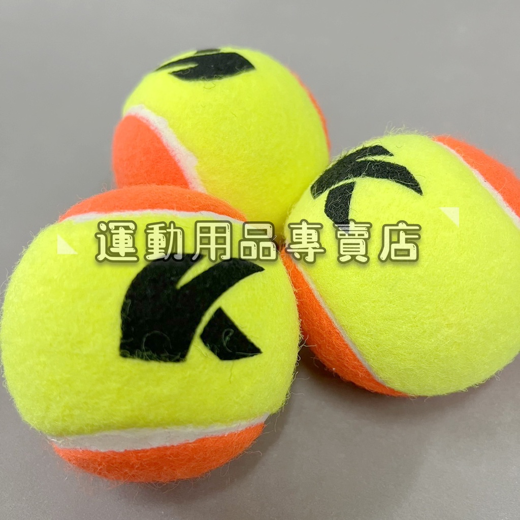 【Kawasaki 】低壓雙色網球 KTA30 初學者適用 單顆35元 兒童網球 減壓球 迷你網球 手部復健 訓練握力