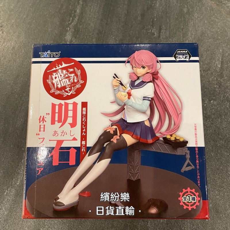 繽紛樂 日空日版 Taito Collection 艦隊收藏艦娘休日休假日重巡洋艦明石 蝦皮購物