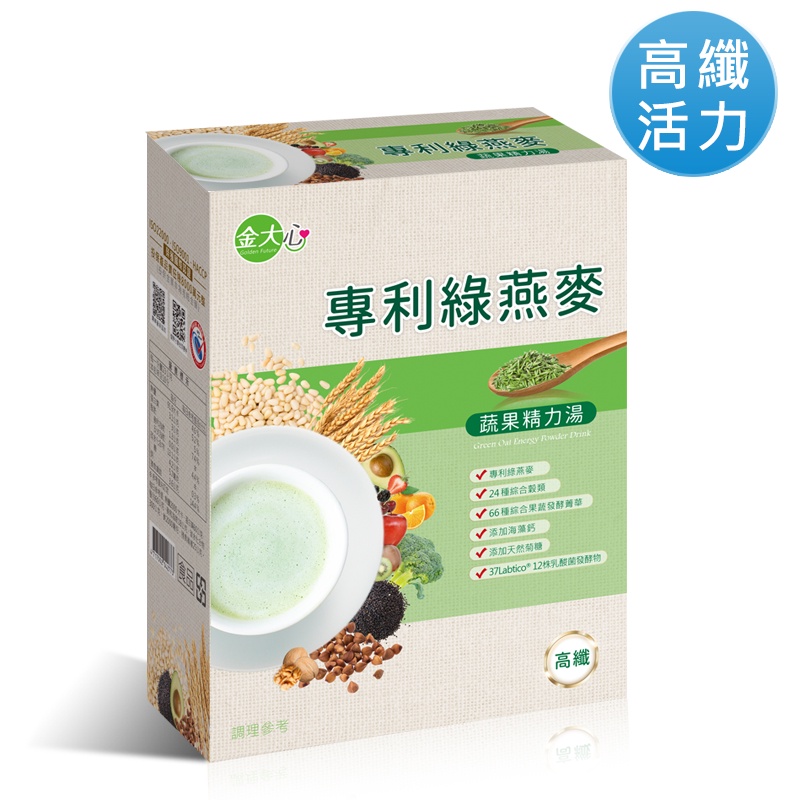 金大心 專利綠燕麥-蔬果精力湯(10入)