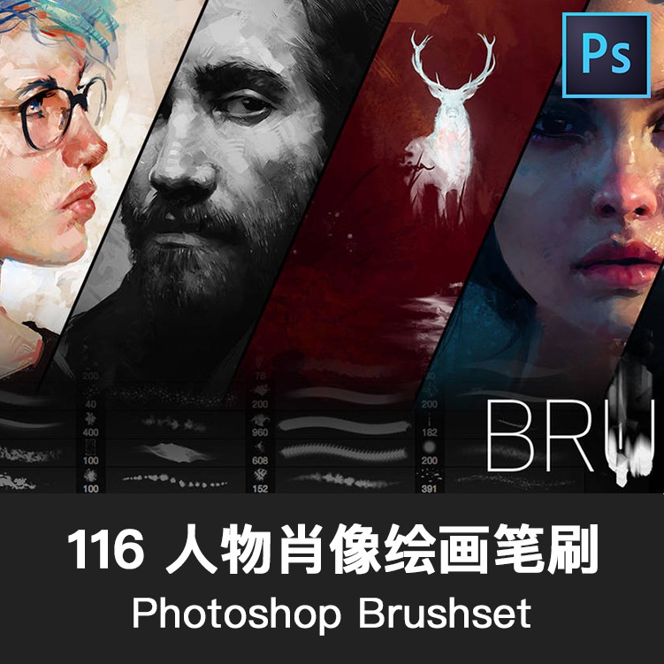 人物肖像绘画photoshop筆刷 abr畫筆 cg概念设计 ps筆刷 BeeCost