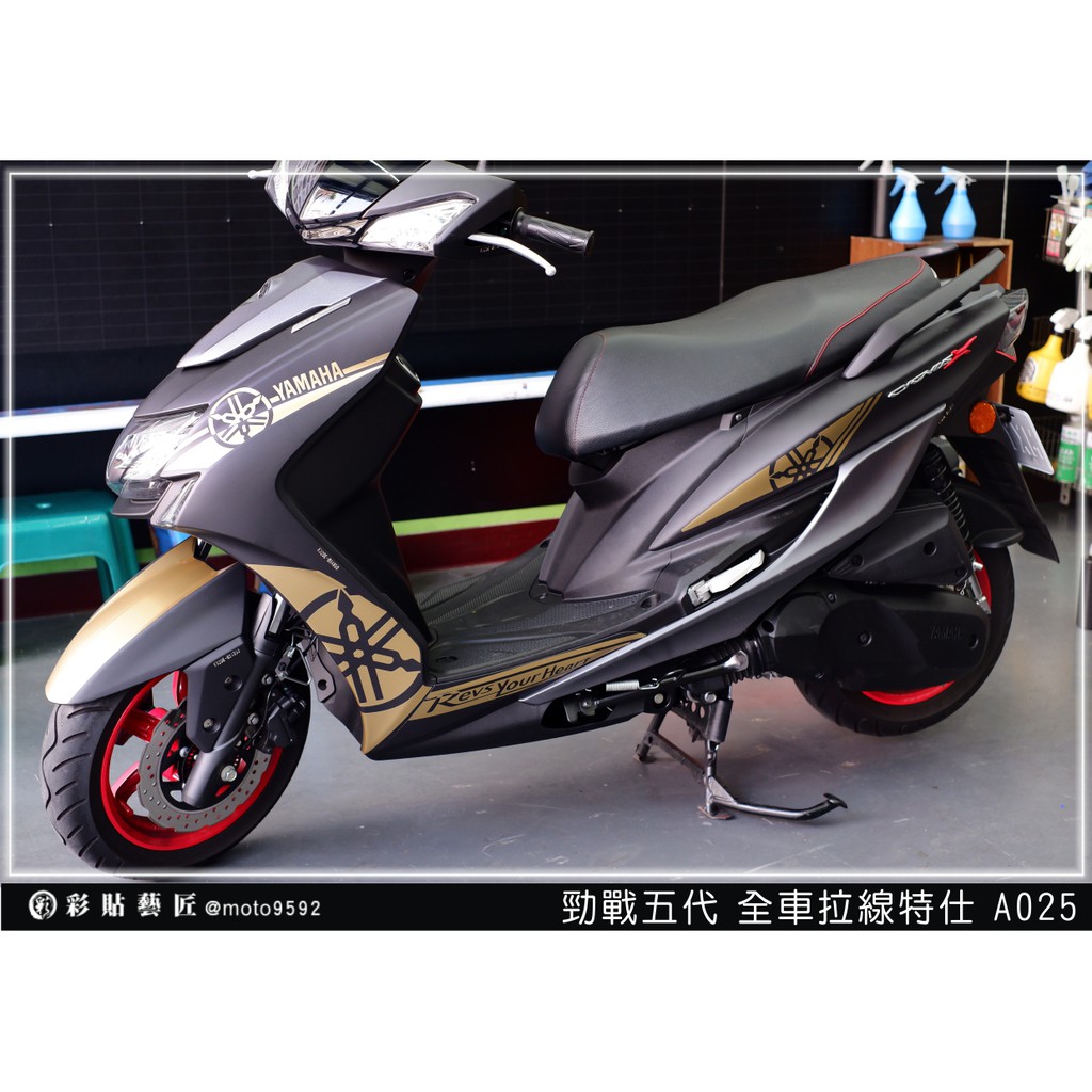 彩貼藝匠(台中店) 勁戰五代 全車拉線 A025  3M反光膜 特殊材料 機車貼紙 車膜 裝飾