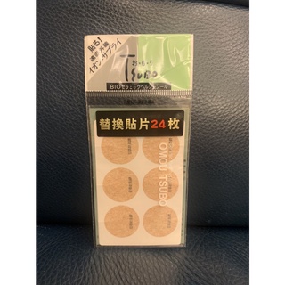 電子發票 [日華］替換貼片 補充貼片 親膚款 易利氣磁力貼可用 日本製
