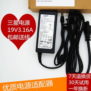 三星充電器19V3.16A R458 R467 R428 R429電腦筆電電源變壓器線