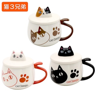 現貨🌸日本 貓三兄弟 陶瓷 小貓 貓 馬克杯 水杯 咖啡杯 杯子 水杯 附蓋 貓咪三兄弟