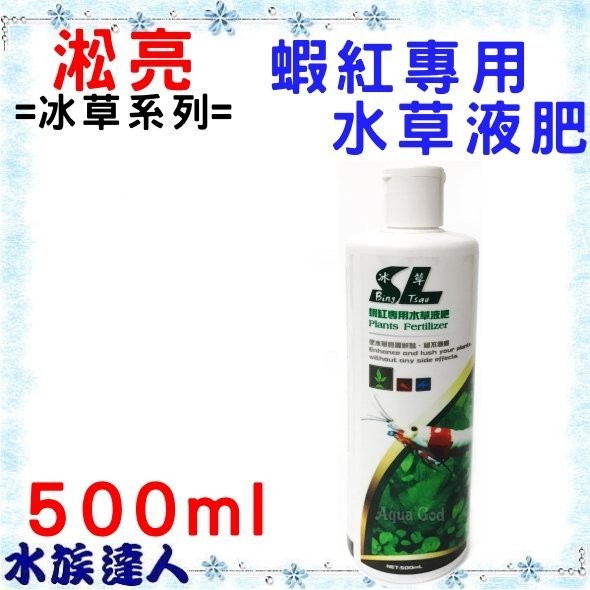 冰草水草液肥 Ptt討論與高評價網拍商品 21年7月 飛比價格