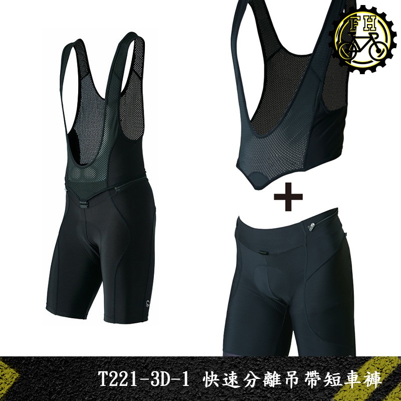 【小萬】全新出清 PEARL IZUMI T221-3D 吊帶短車褲 3L尺寸 男生車褲 可上下分開 PI 自行車褲