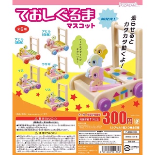 🌟現貨🌟 J.DREAM 扭蛋 全新 全套 袖珍手推車 兒童學步車 模型 轉蛋 微縮模型 盒玩玩具 ob11 森林家族