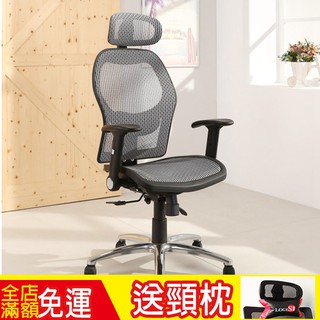 LOGIS | 台灣製 電腦椅 辦公椅耐重網布 人體工學 全網椅主管椅 椅子 專利網布【G60】
